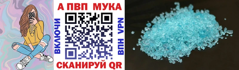 A PVP Crystall  Новоульяновск 