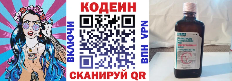 Кодеин Purple Drank  Новоульяновск 