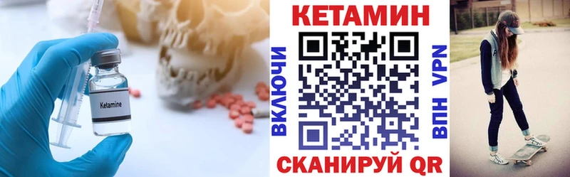 КЕТАМИН VHQ Новоульяновск