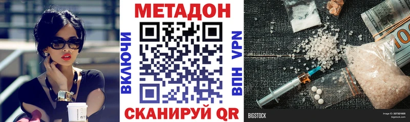 МЕТАДОН белоснежный hydra онион Новоульяновск